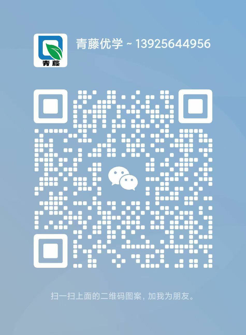 青藤优学老师微信